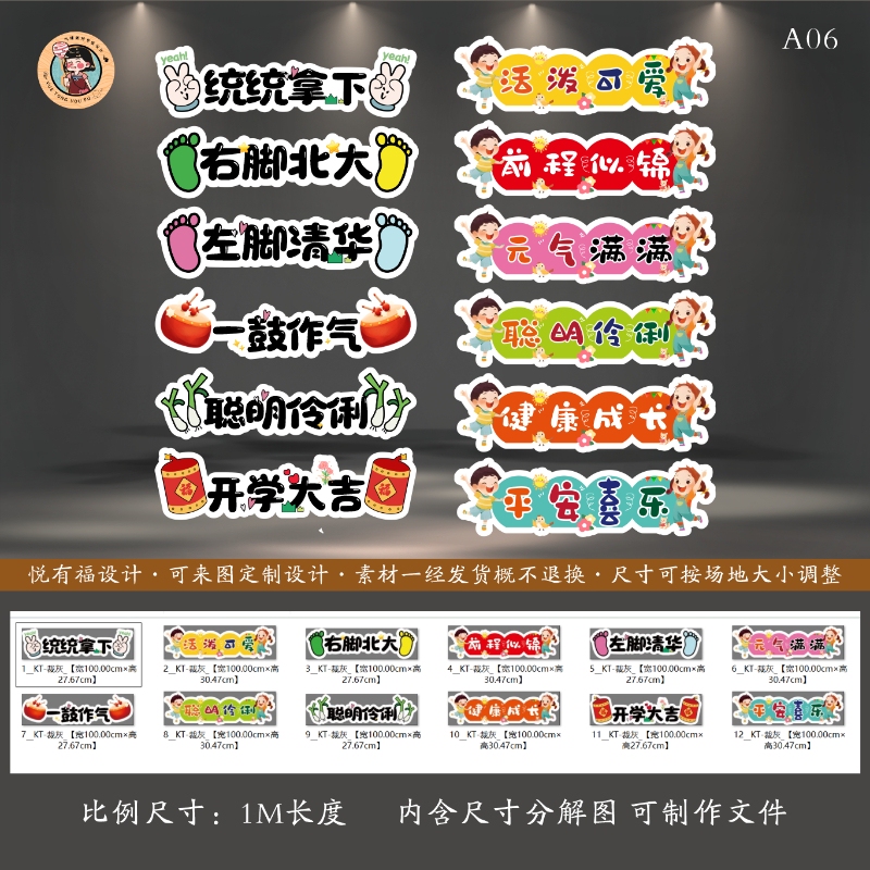 Year of the Snake Kindergarten Opens for the New Semester: Welcome Activities, Classroom Entrance Decoration, and Barrier Decoration Materials