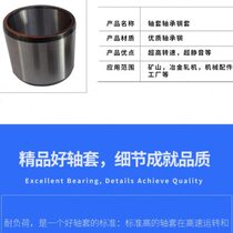 Bearing steel sleeve shaft sleeve inner ring wear-resistant sleeve withdrawal bushing inner diameter 85 90 95 100 110 120 130