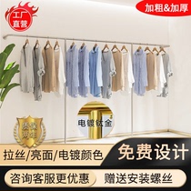 Clothing display rack stainless steel brushed electroplated wall hanger indoor floor-to-ceiling wall hanger womens clothing store hanger