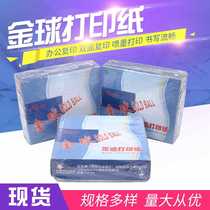 Golden ball triple second division 1000 page list printing computer printing paper one joint two joint triple 241 printing paper 1