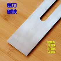Xinjiang woodworking planer iron shavings cover iron carpenter hand planer accessories file planing wood trimming iron flakes