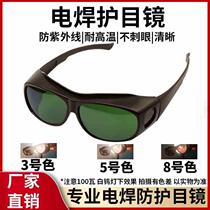 Welder anti-laser glasses anti-glare ultraviolet arc welding argon arc welding labor protective glasses welding glasses