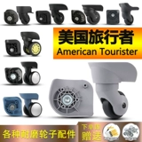 Совместимый сменный чемодан, универсальные аксессуары