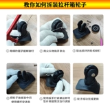 Совместимый универсальный чемодан, сменные аксессуары