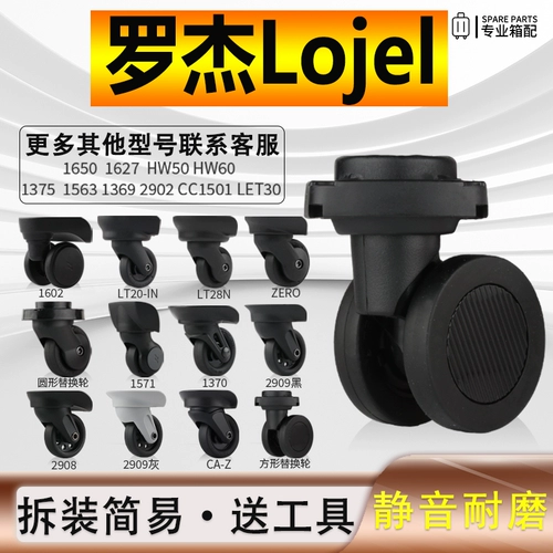 Совместимый чемодан, универсальные беззвучные аксессуары