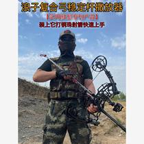 两用复合弓打钢珠射箭助手稳定杆撒放器帮助新手快速上手弓箭配件