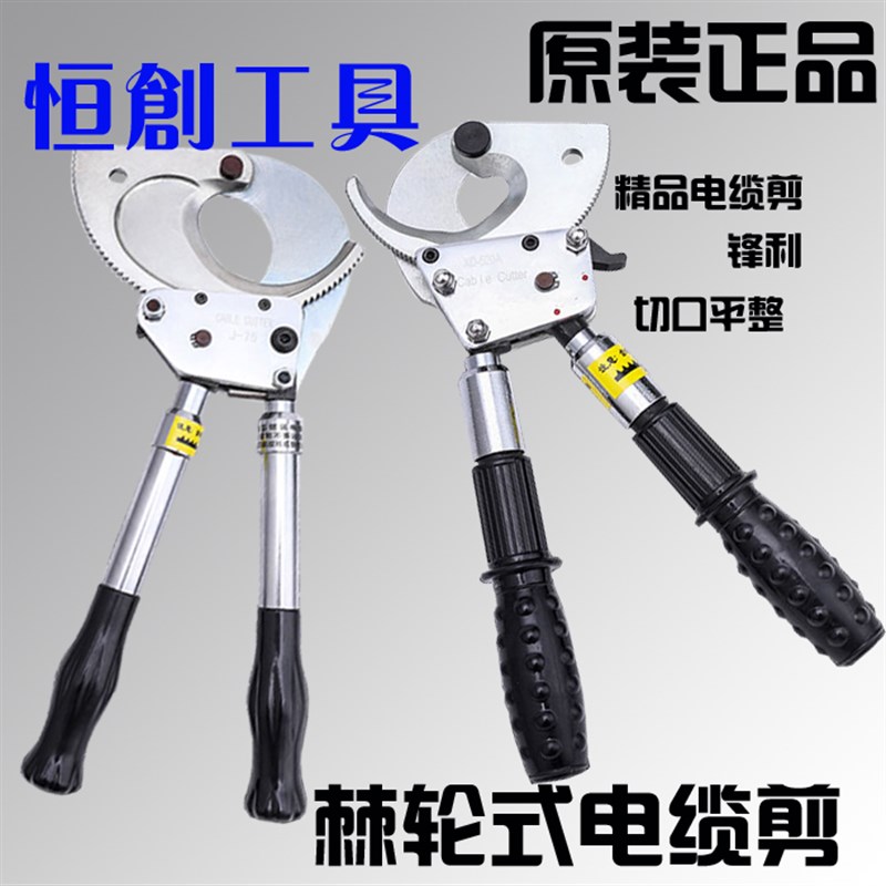 Ratchet Cable Cutter Multifunctional Gear Steel Strand Scissors Manual Hydraulic Wire Rope Breakers Armored Cable Cutter