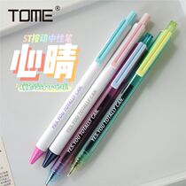 TOME Xinqing series black pen in high-looking student push-type gel pen 0 5mmST pen tip exam brushing question