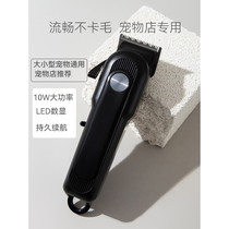 Japanese MUJIE shaver professional pet electric clipper dog and cat shaving foot hair dog hair clipper hair clipper