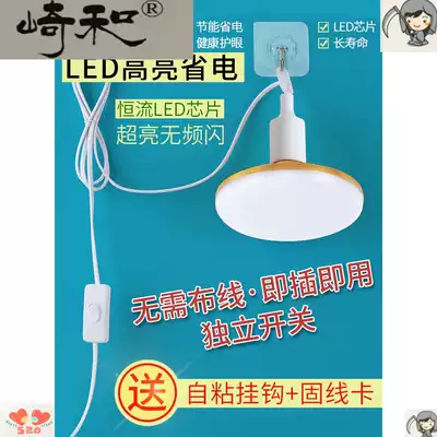 Simple LED bulb with wire plug super bright household energy-saving lamp hanging E27 screw with Switch plug-in light