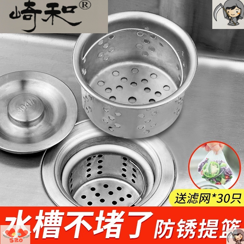 Sewer kitchen sink garbage filter net dishwashing basin lift cage floor leakage pool stainless steel anti-corrosion