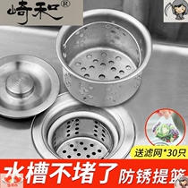 Sewer Kitchen Sink Trash filter Dishwashing Dishes Wash Basin Lift Floor Drain Pool Stainless Steel