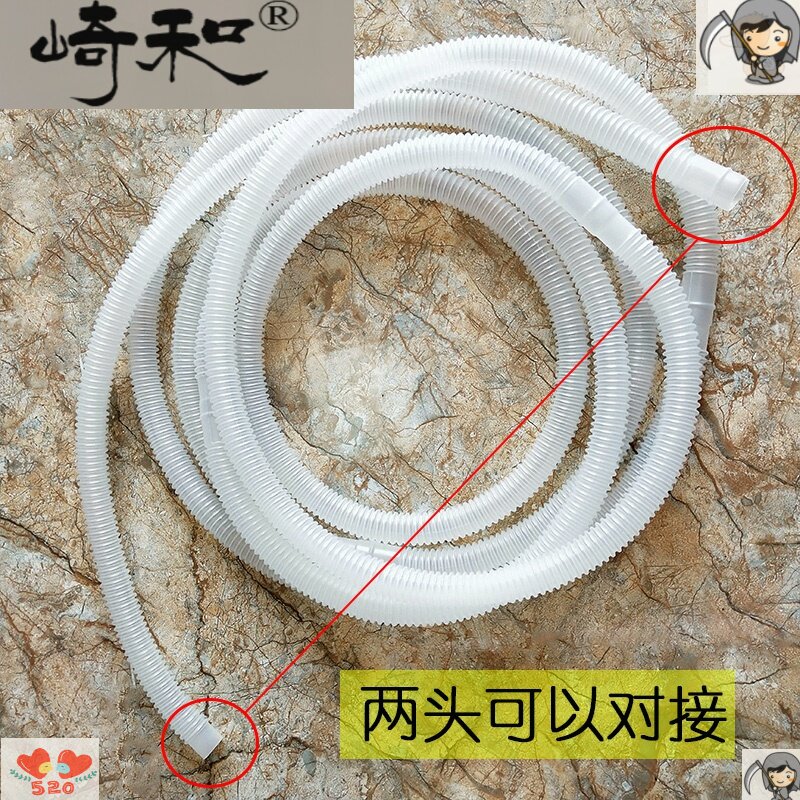 Transparent white air conditioning drain pipe washing machine water inlet double cylinder extended lengthened tube falling water dripping hose accessory