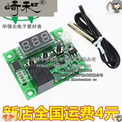 High-precision temperature controller W1209 digital display thermostat module temperature control switch Miniature temperature control board