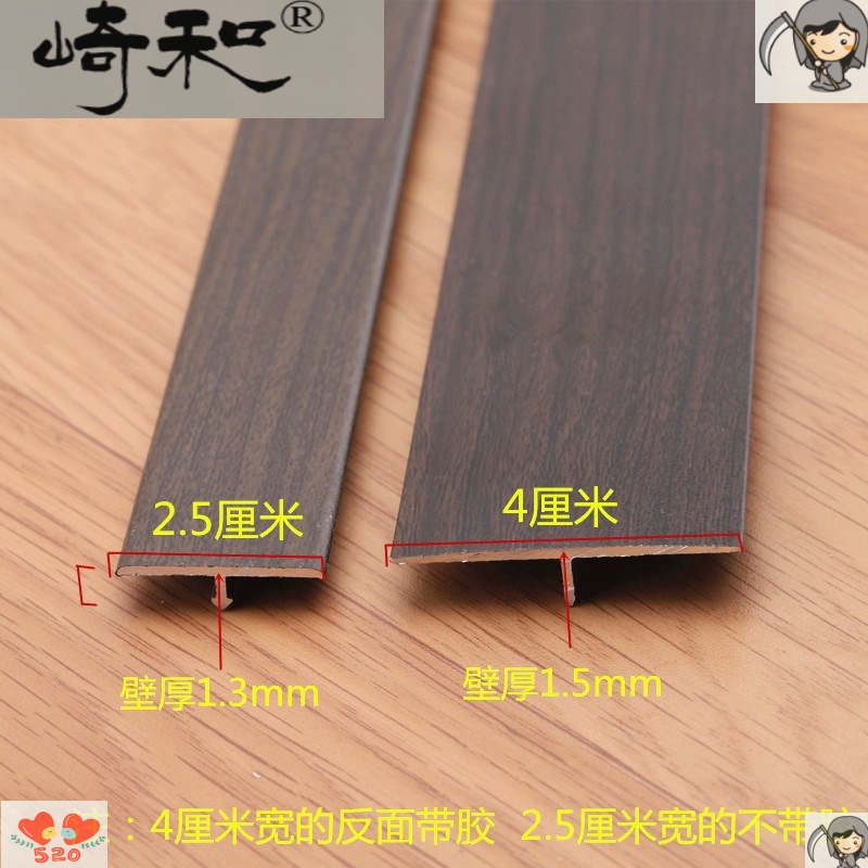 Layered solid wood floor door self-adhesive T-shaped layered threshold aluminum alloy edge strip flat buckle wood grain layered composite - Taobao