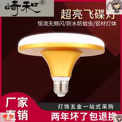 LED bulb super bright lighting energy saving lamp e27 screw UFO lamp household high power chandelier three defense factory workshop