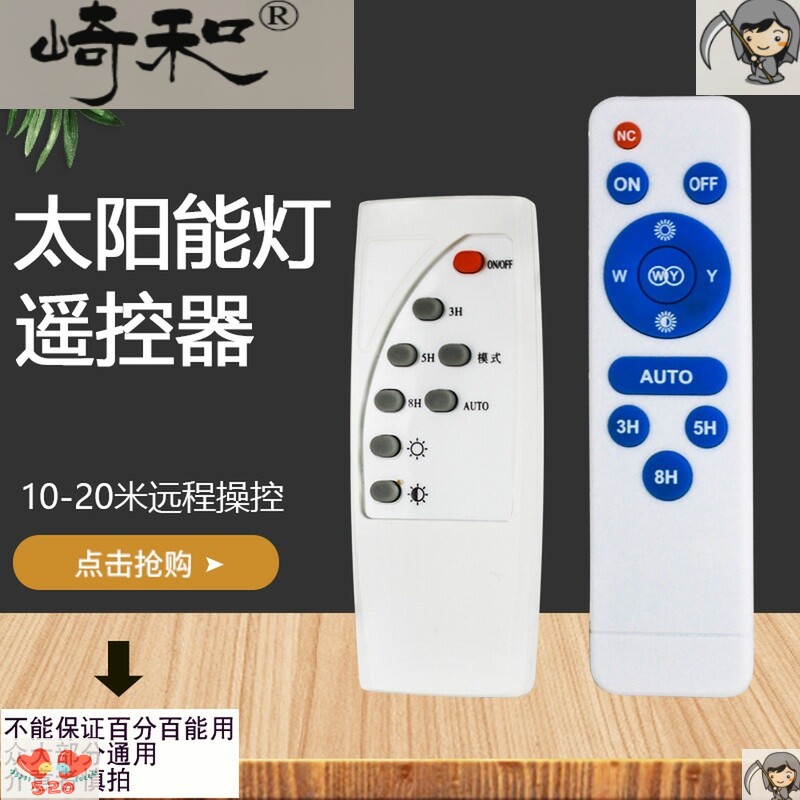 Solar lights without universal universal remote control home outdoor indoor garden lights super bright waterproof rural street lights