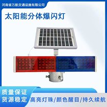 Solar strobe light Solar LED double-sided red and blue warning light Solar split strobe light