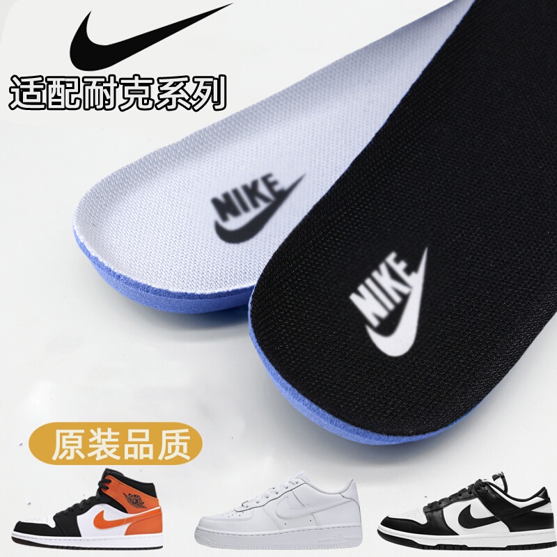 Suitable for Nike Basketball Sports Insoles Dunk Air Force One for Men and Women, Breathable, Sweat-Absorbent, Deodorant and Shock-Absorbing Aj1