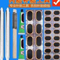 Inner tube repair tire repair kit tire repair film repair tools bicycle electric vehicle motorcycle inner tube repair glue