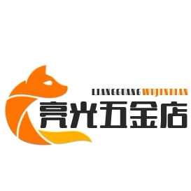 宏五金店