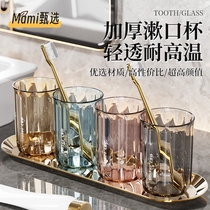 Mouthwash cup bathroom childrens toothbrush cup transparent toothpaste toothbrush storage box household toothbrush cup