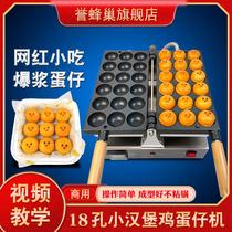 Explosive small hamburger egg waffle machine commercial stall internet celebrity snack machine smiley face bead ball egg waffle machine