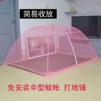 Installation-free floor-laying adult mosquito net floor-standing bottomless construction site outdoor simple retractable childrens yurt anti-mosquito cover