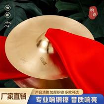 Xizi Bronze Cymbal Professional Drum and Bugle Team Gong Drum Waist Drum Adult Percussion Instrument Large Fork Gong Cymbal Cymbal Cymbal Large and Small Beijing Cymbal