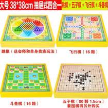 多大棋跳棋游戏小学生子益智飞行棋玩具儿童斗兽五子棋合一棋类