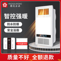 Bathroom bathroom heater lighting exhaust fan integrated bathroom LED integrated ceiling heater heating embedded five-in-one