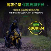 Man brand machine filter is suitable for Benelli Huanglong 600 Cub 500 800 TRK502 752S Tornado Hurricane