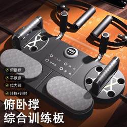 German Imported Multi-Functional Flat Support Push-Up Training Artifact Home Abdominal Muscle Auxiliary Exercise Chest Muscle Strengthening Abdominal