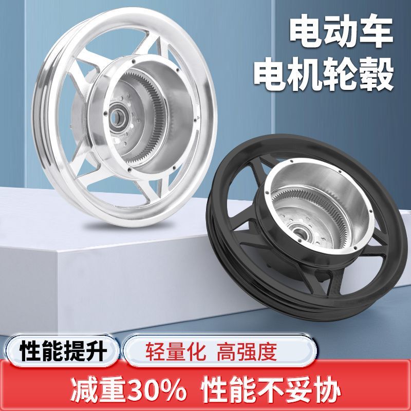Replacement Wheel Hub 12inch 14inch 16inch Universal Electric Folding Bike Modified Wheel Hub Front and Rear Disc Brake Wheel Hub Motor