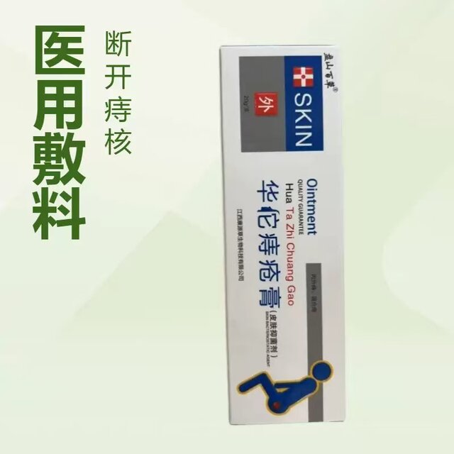 Huatuo Ta Hemorrhoid Cream for Internal and External Hemorrhoids, Mixed Hemorrhoids, Anal Fissures, Cold Compress Gel, Genuine Official Flagship Store
