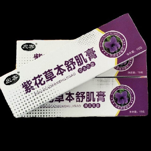 Yingke Genuine Purple Flower Herbal Soothing Cream Kuaishou Same Style Purple Flower Herbal Soothing Cream Skin Cream Herbal Cream