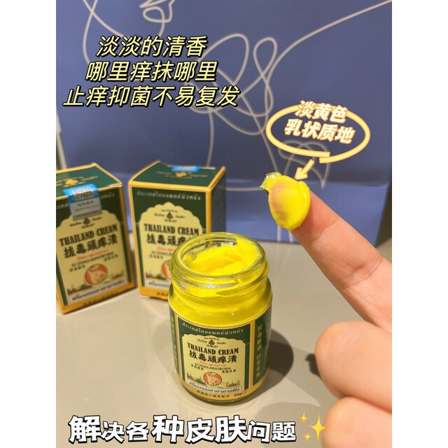 Thai Herbal Extract Ointment for Relieving Itching and Reducing Skin Irritation, Antibacterial, Cooling and Comfortable, Genuine Product from Official Flagship Store
