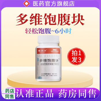 Multivitamin Satiety Blocks with Calcium, Iron, Zinc, Magnesium, and Konjac Egg, Genuine Official Flagship Store Meal Replacement Fiber