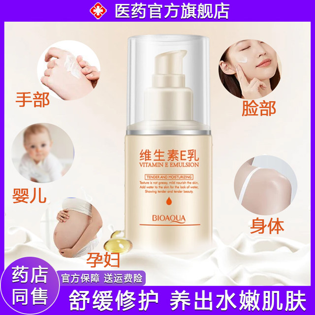 Vitamin E Milk Body Lotion Chapped Cream Hydrating Moisturizing Face E Face Cream Genuine Moisturizing Lotion Delicate