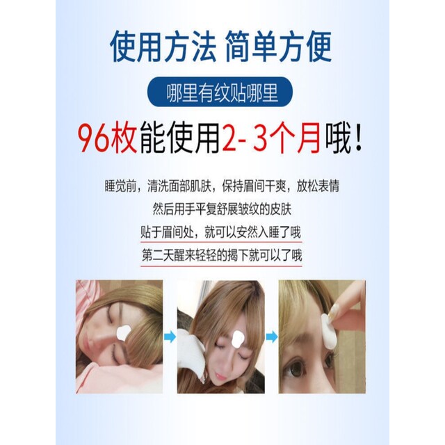 Mulianchu Water Drop Sichuan Pattern Sleep Firming Anti-Wrinkle Sleep Mask Patch Condensing Water Microcrystal Nasolabial Fold Patch Eye Line Patch