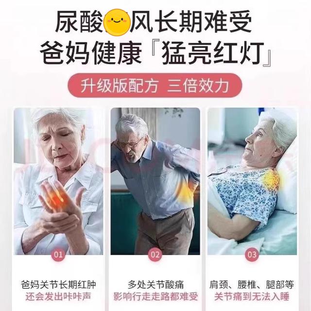 Recombinant Uric Acid Oxidase Inhibitor Tablets, Acidase Enzyme, Magnesium Enzyme, Xanthine, Pain Relief, Nutritious Flaxseed Tablets, Genuine Product