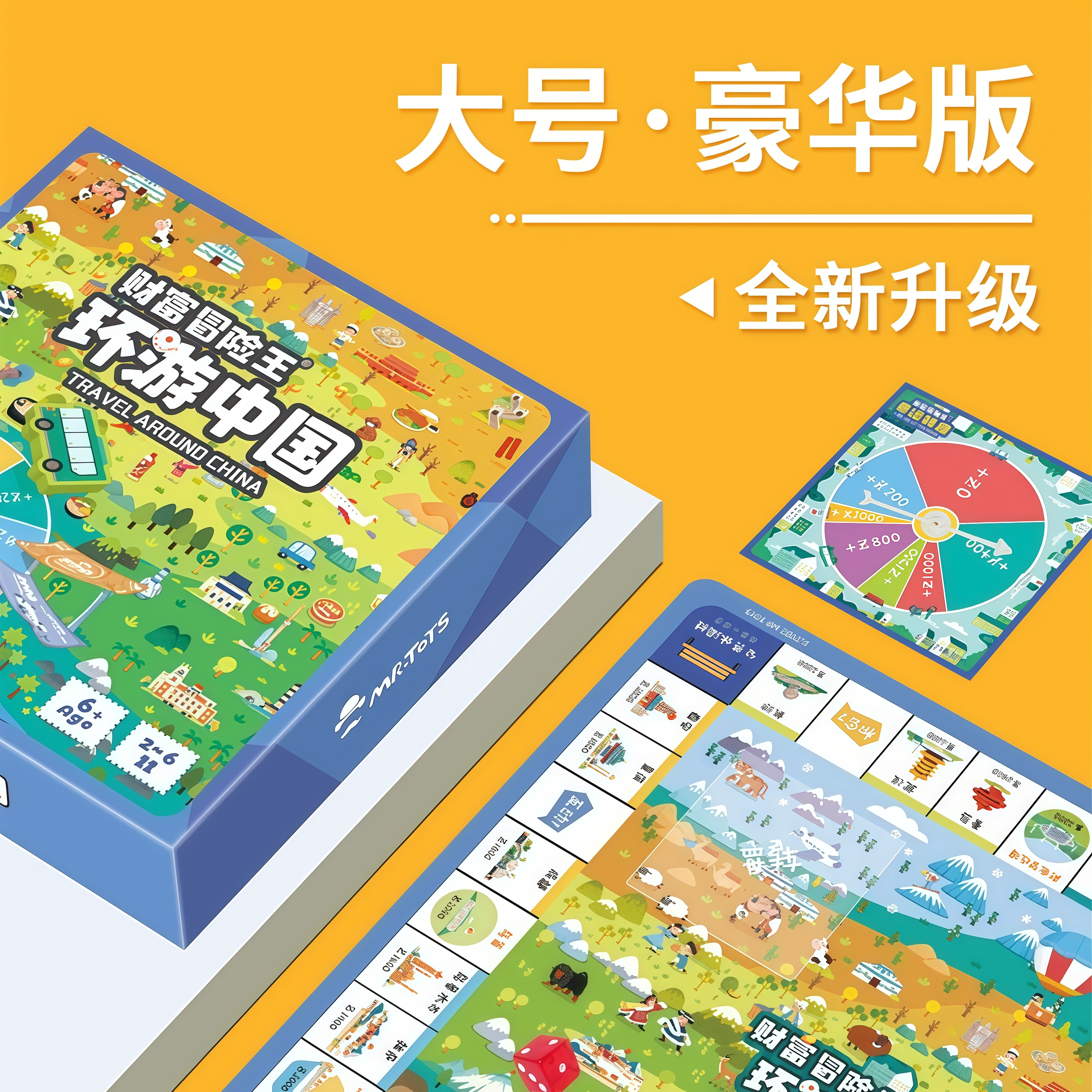 子供向け本格モノポリーボードゲーム、デラックス版、世界旅行ボードゲーム、中国旅行、誕生日プレゼント。