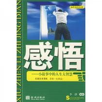 Genuine book: Understanding Li Jin written by Jincheng Publishing House 9787802510630