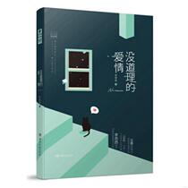 Genuine book Unreasonable Love Li Hexi Li Hexi Hunan Literature and Art Publishing House 9787540461041