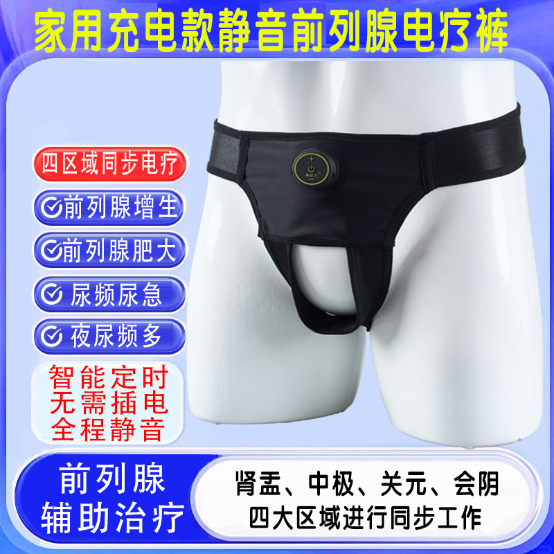 Chicken Power Prostate Therapy Underwear for Frequent Urination and Urinary Urgency, Prostate Inflammation Massager, Magic Device for Perineal Point Massage for Men