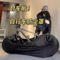 Bicycle dust cover fully surrounds road bicycle cover bicycle jacket cover mountain bike dust cover universal