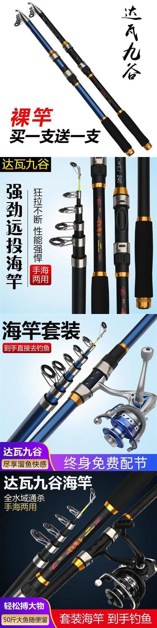 Ice удочкой 海竿套装钓鱼竿甩杆抛竿远投竿海钓竿超轻超硬组合全套