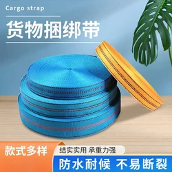 Blue cargo binding belt thickened Abrasion Resistant flat belt brake rope car fixing belt webbing tensioner belt