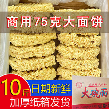 Non-Fried Instant Noodles Manufacturer Wholesales Large Bowls of Noodles for Spicy Hot Pot, Egg Noodles, and Late-Night Snack Stalls