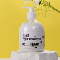 Milk-flavored antibacterial 500g hand sanitizer household press bottle disinfection and sterilization for adults and children general wholesale